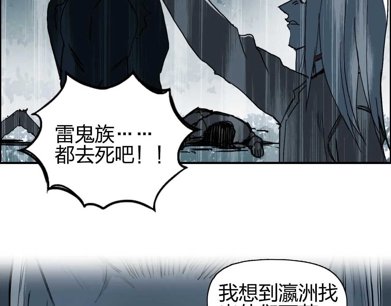 第285话 葬花 第102页