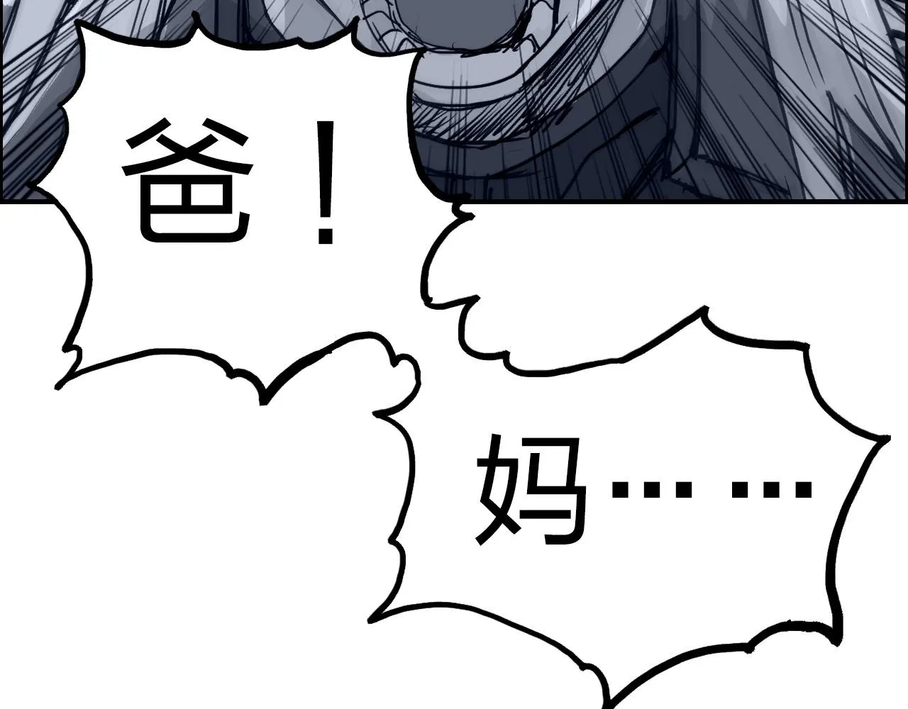 第285话 葬花 第108页