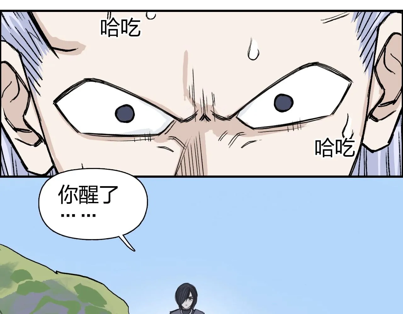 第285话 葬花 第111页
