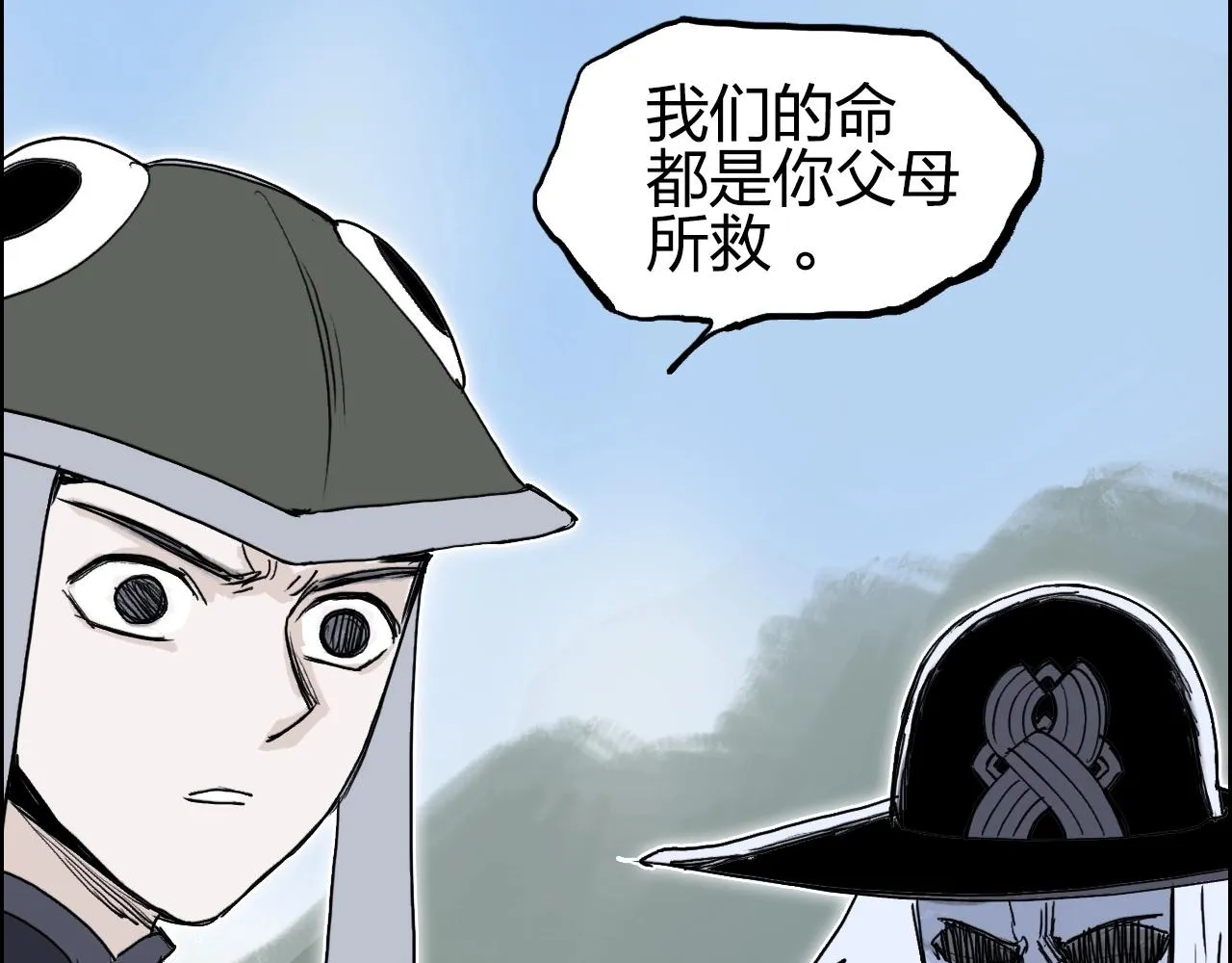 第285话 葬花 第116页