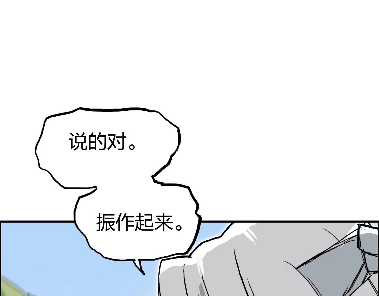 第285话 葬花 第123页