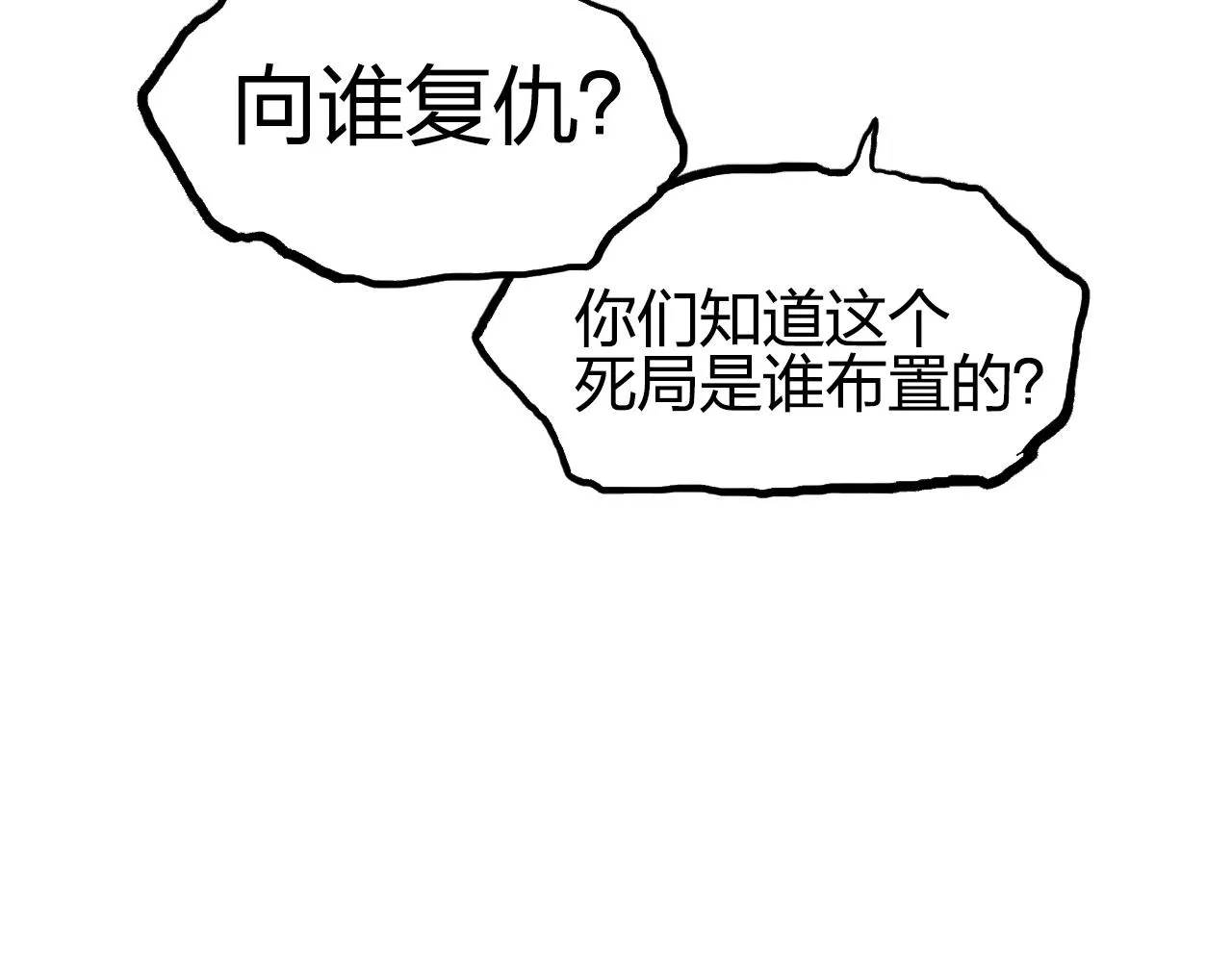 第285话 葬花 第132页