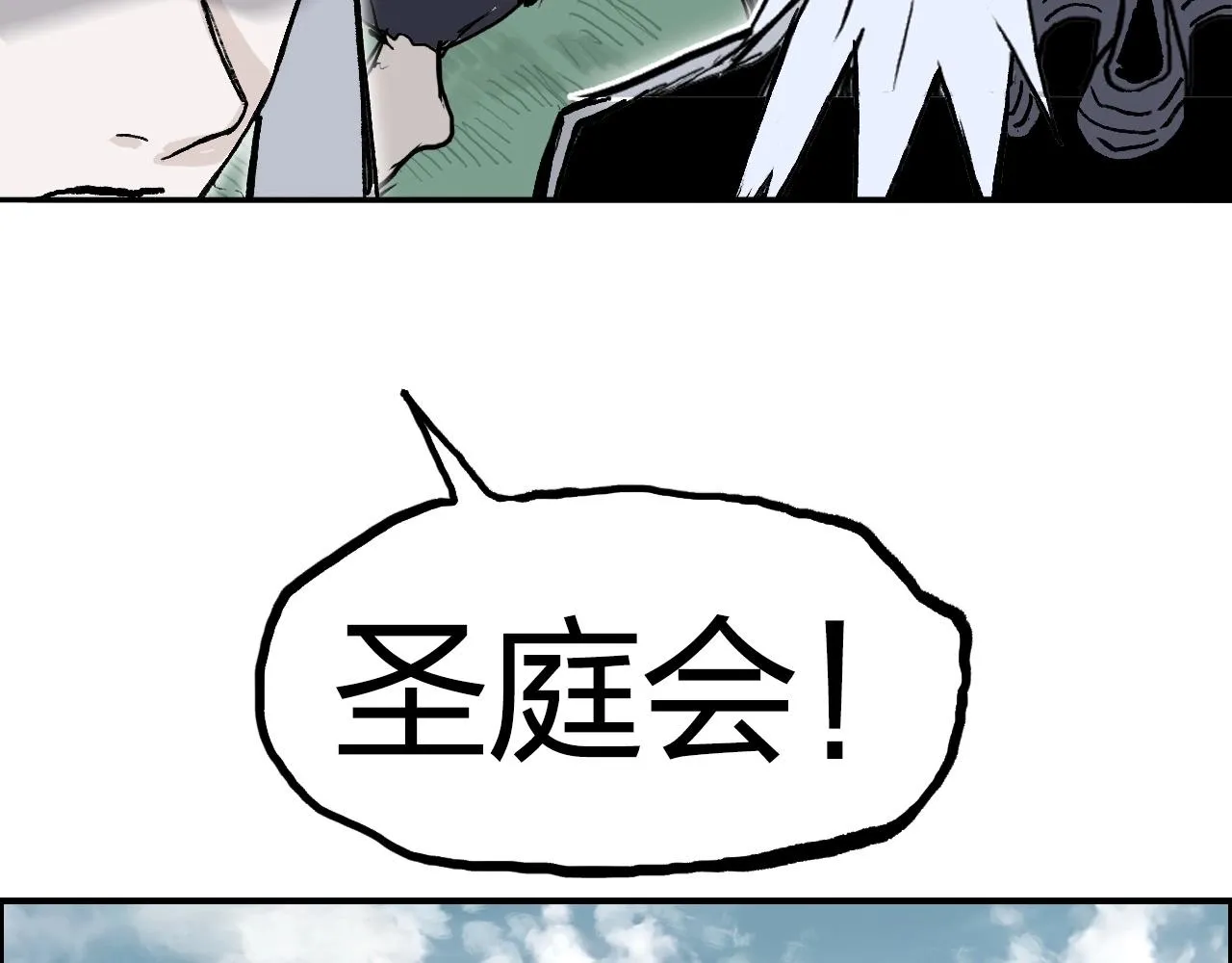 第285话 葬花 第135页