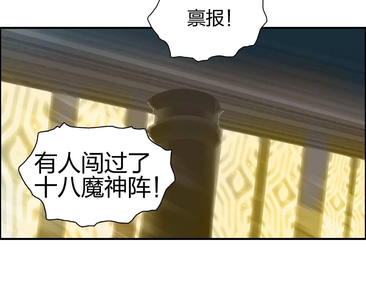 第285话 葬花 第139页