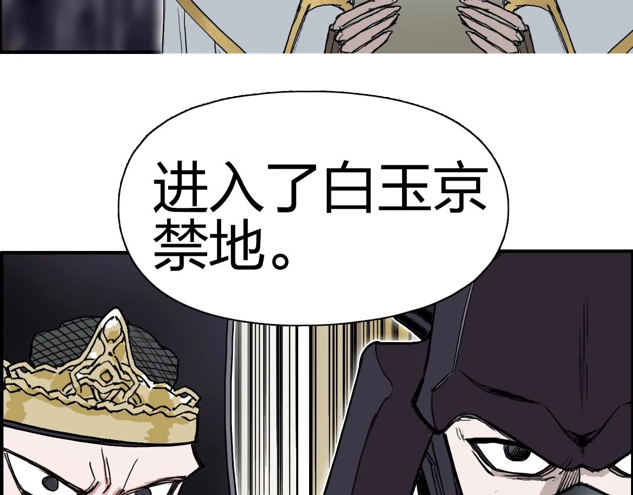 第285话 葬花 第144页