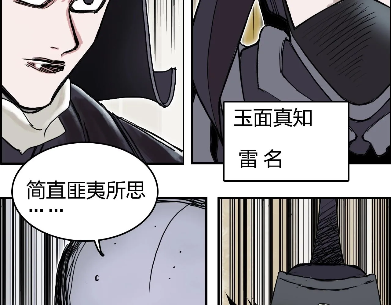 第285话 葬花 第145页