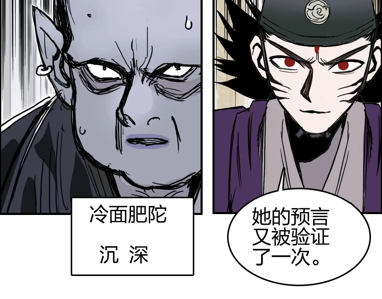 第285话 葬花 第146页