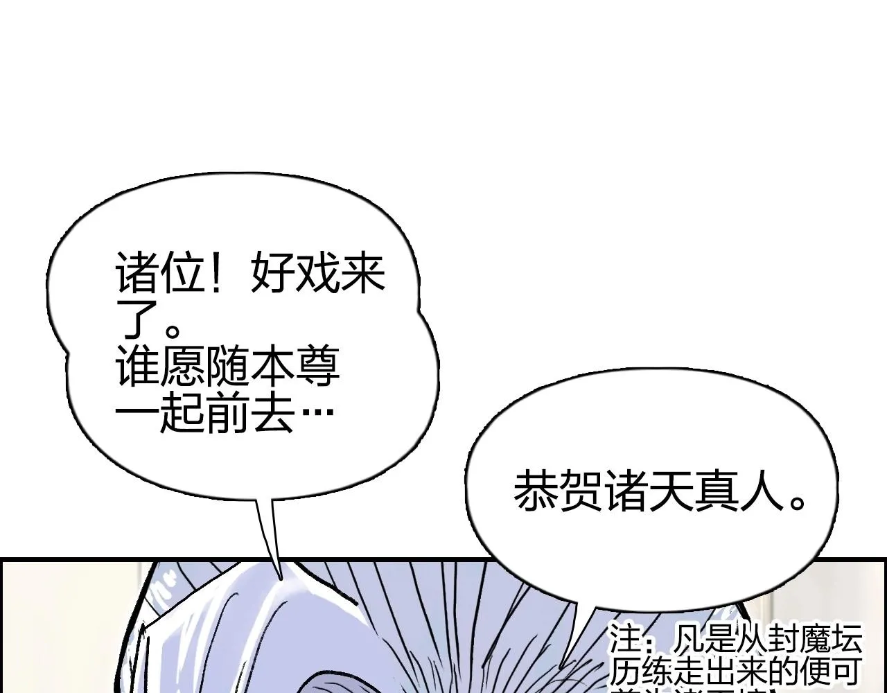 第285话 葬花 第151页