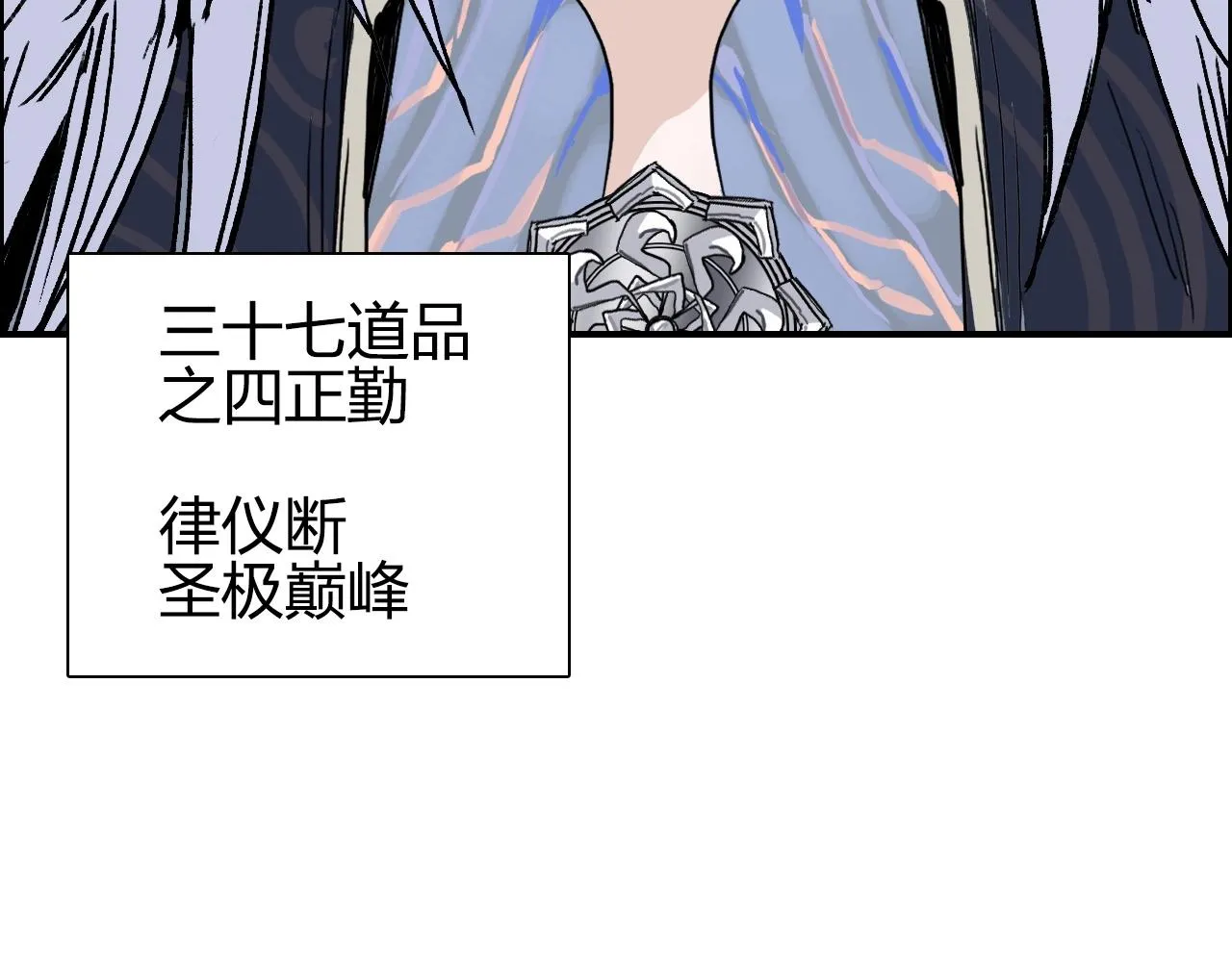 第285话 葬花 第153页