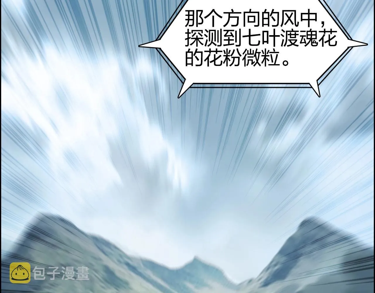第285话 葬花 第158页