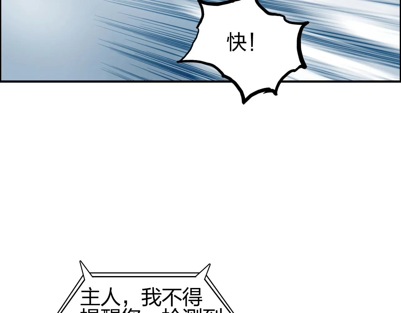 第285话 葬花 第163页