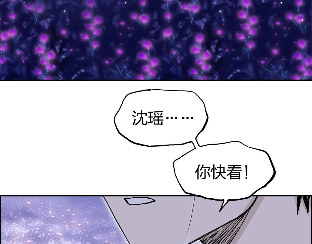 第285话 葬花 第174页