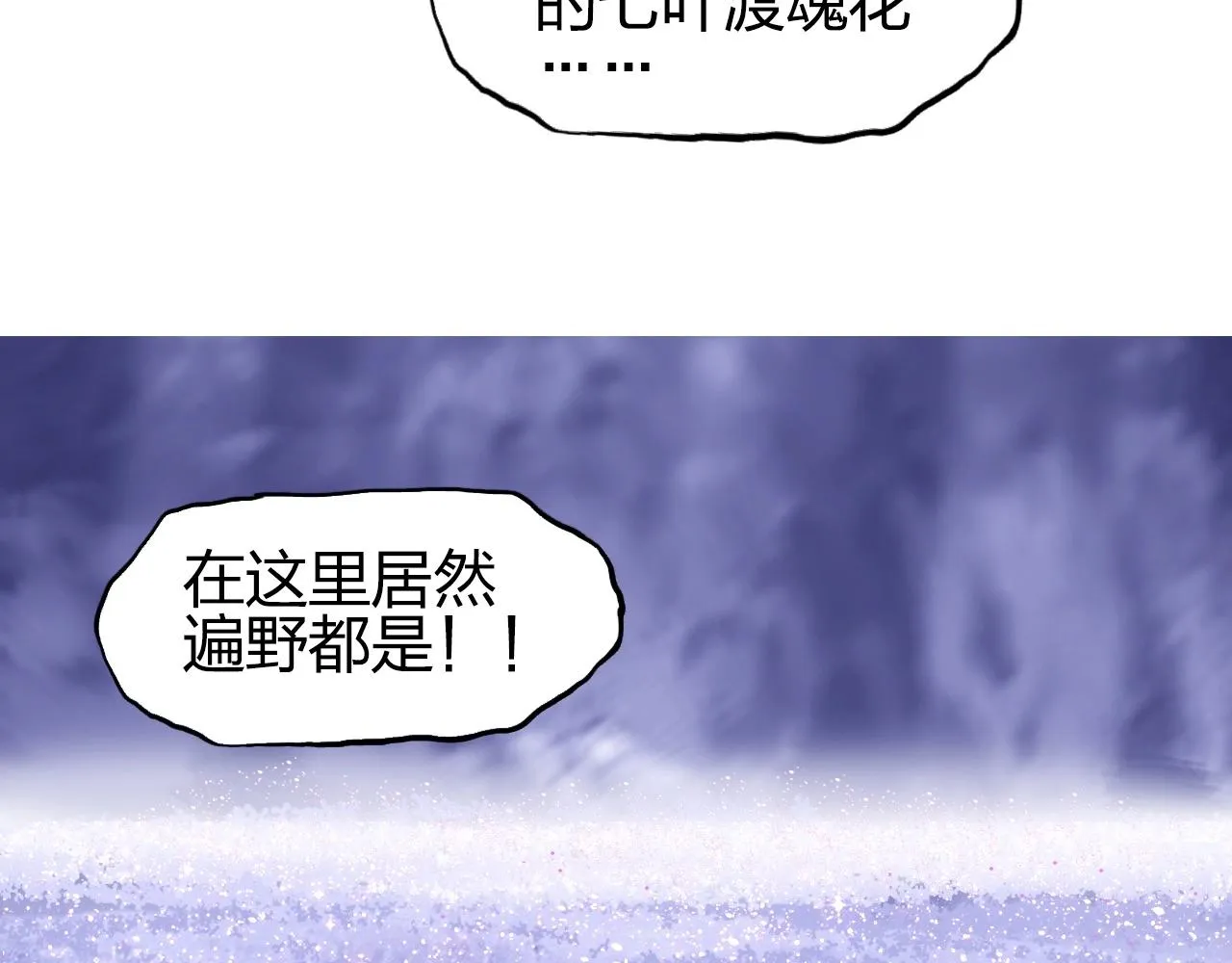 第285话 葬花 第176页