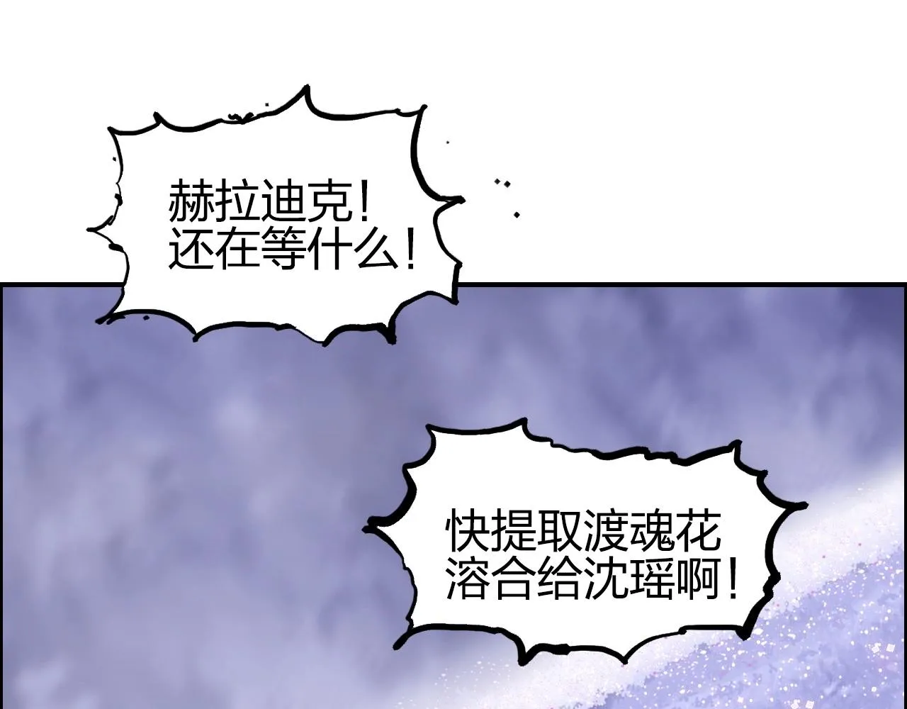 第285话 葬花 第178页