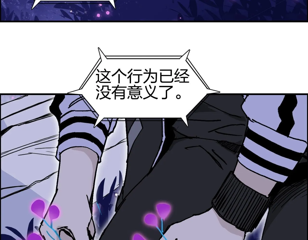 第285话 葬花 第180页