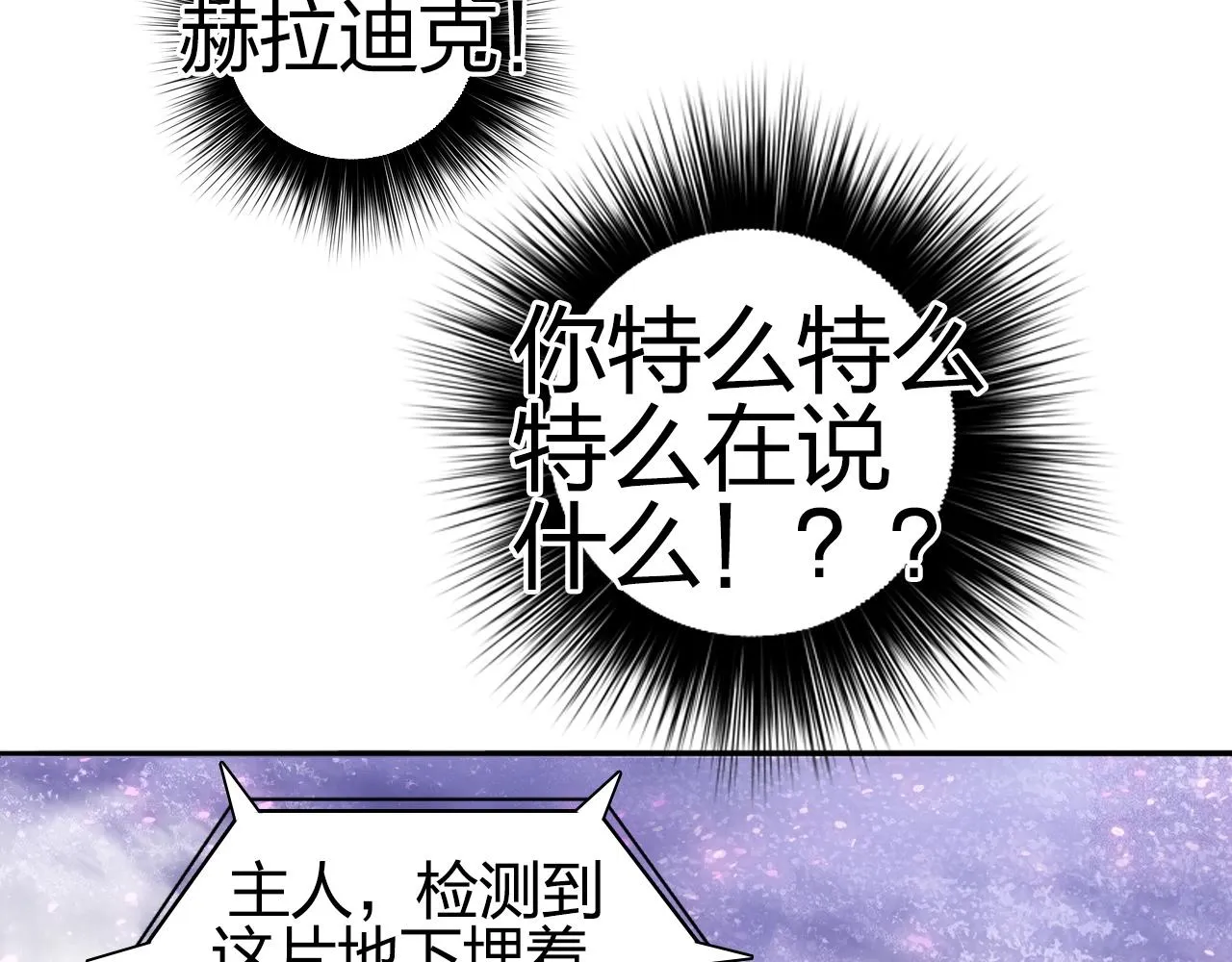 第285话 葬花 第198页