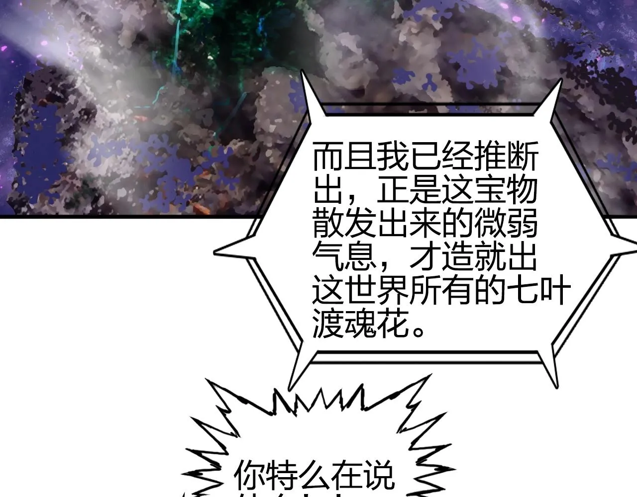 第285话 葬花 第200页