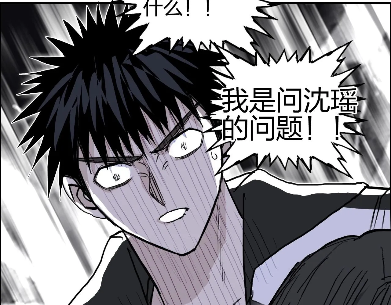 第285话 葬花 第201页