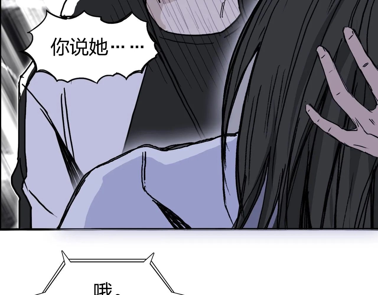 第285话 葬花 第202页