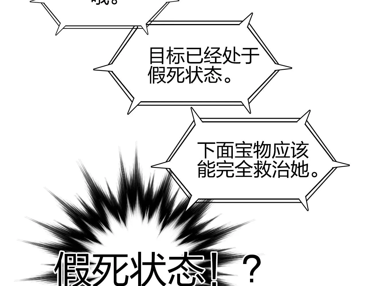 第285话 葬花 第203页