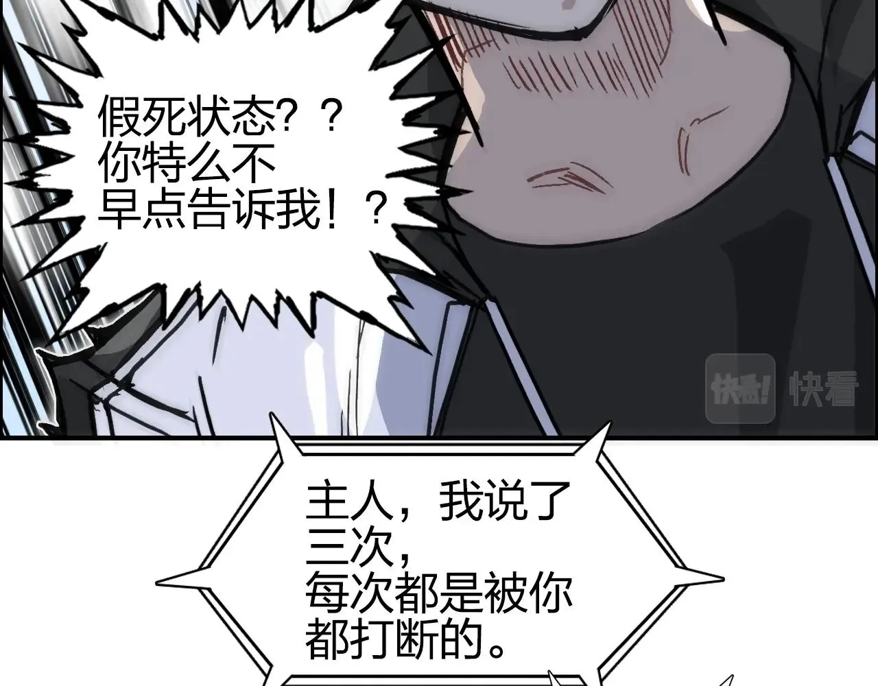 第285话 葬花 第205页