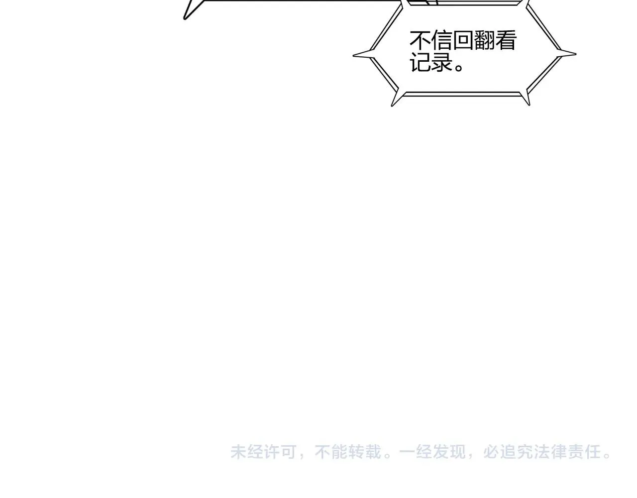 第285话 葬花 第206页