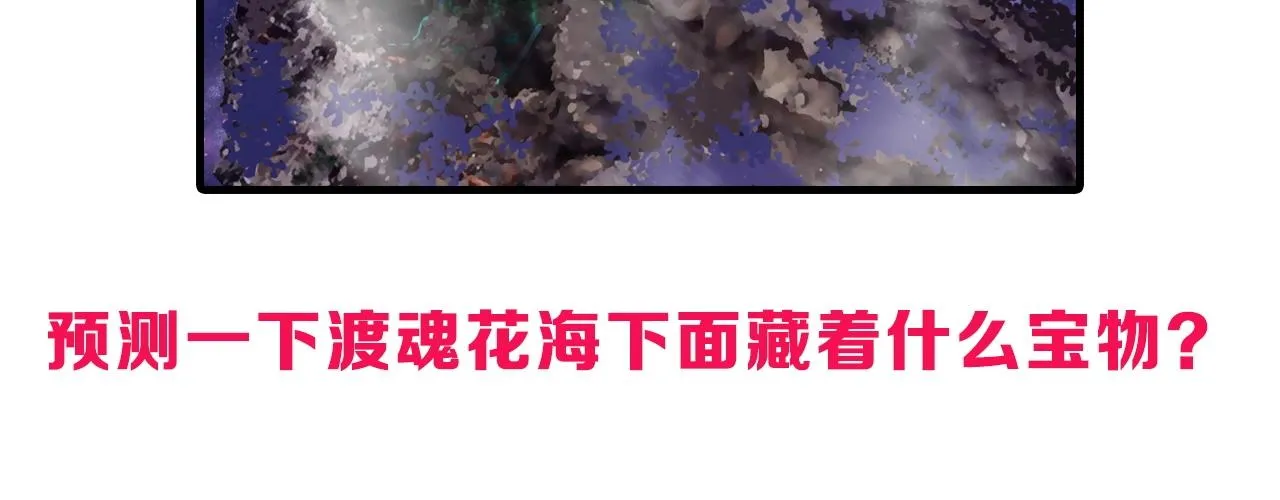 第285话 葬花 第209页