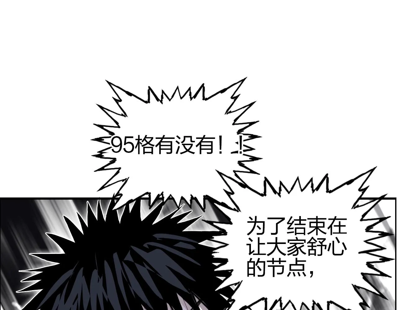 第285话 葬花 第210页