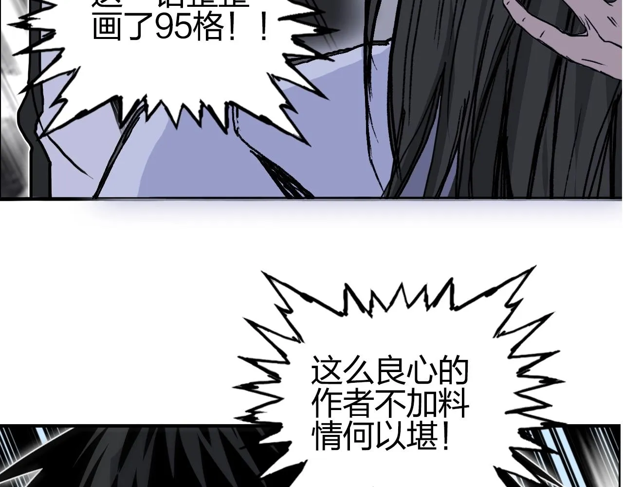 第285话 葬花 第212页