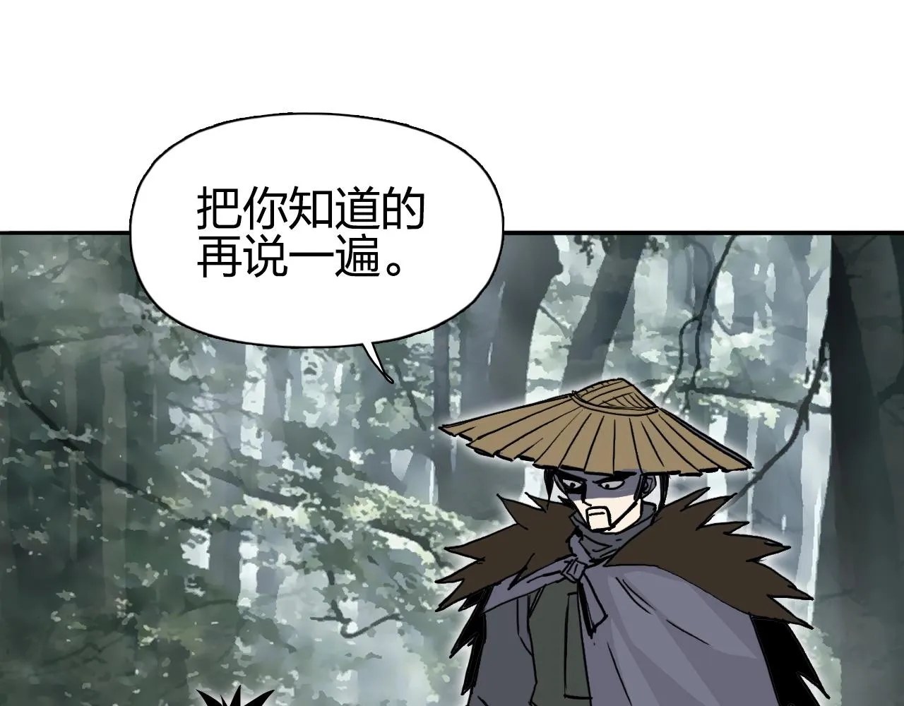 第279话 花的讯息 第5页