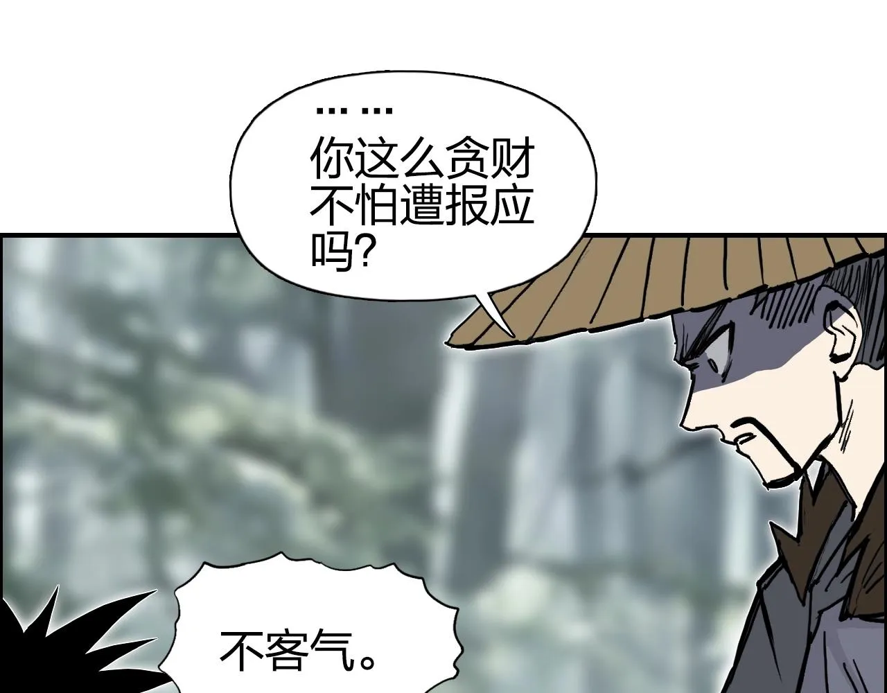 第279话 花的讯息 第7页