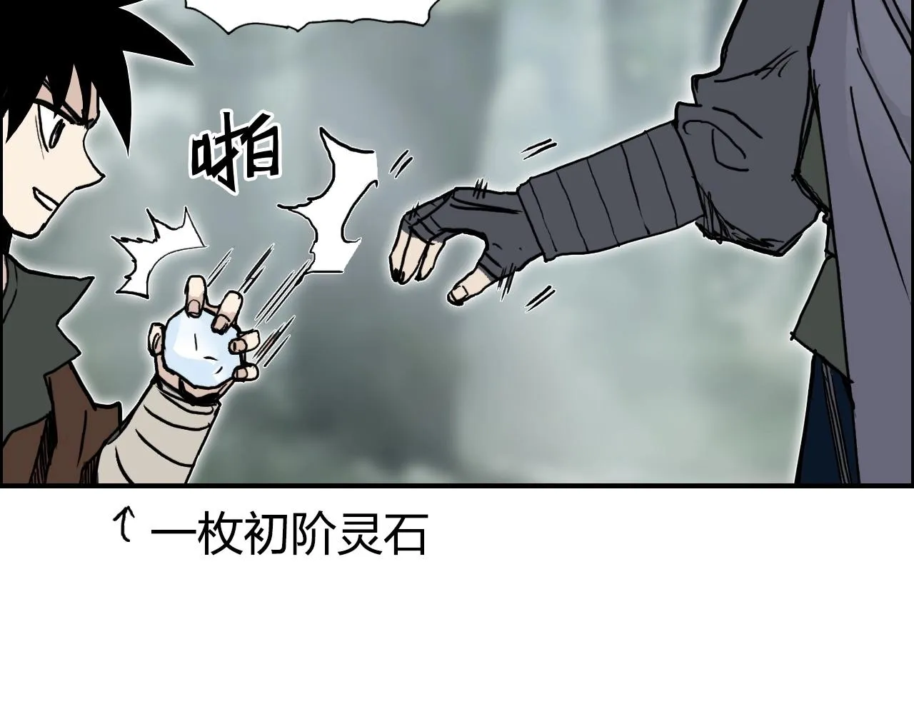 第279话 花的讯息 第8页