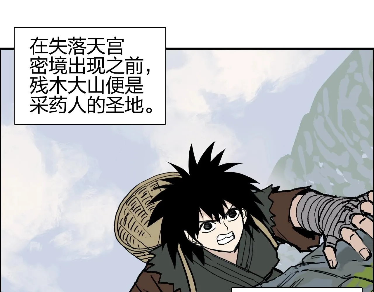 第279话 花的讯息 第12页