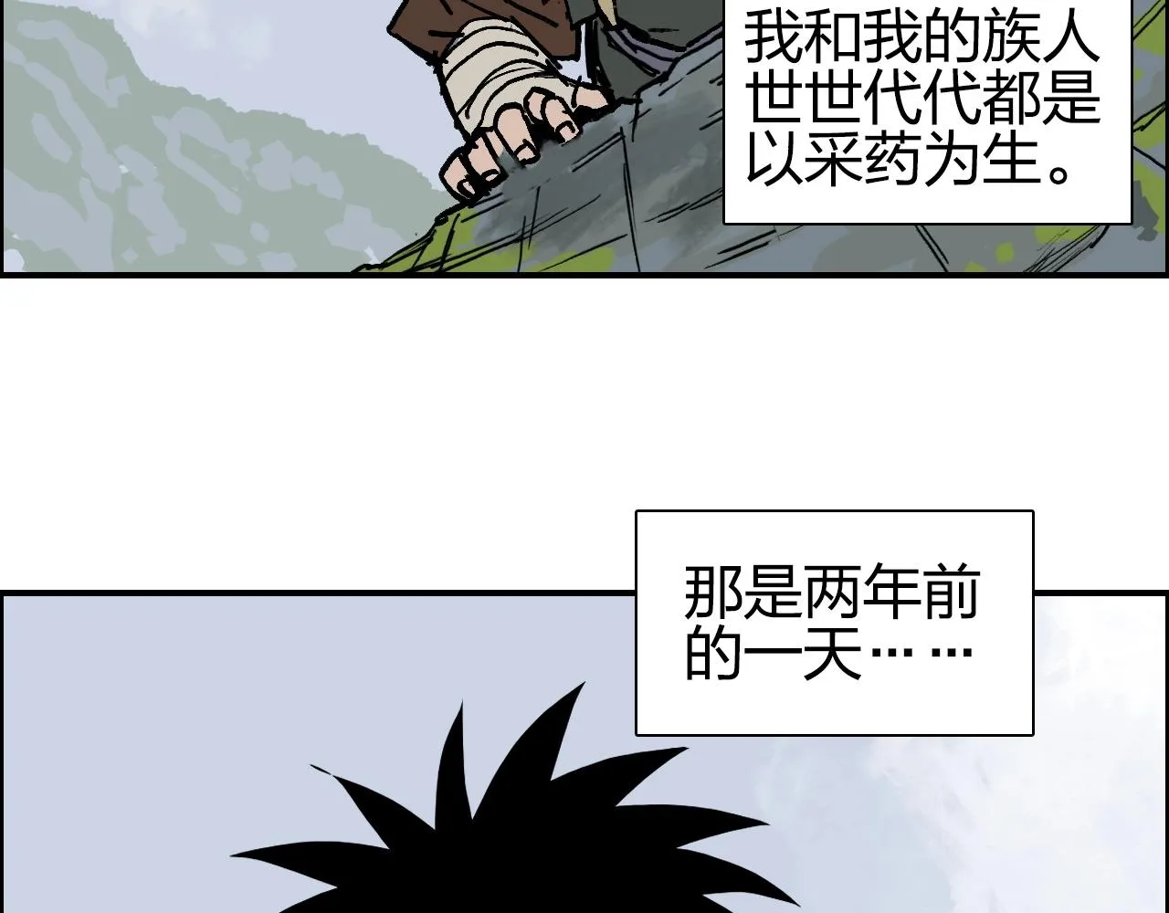 第279话 花的讯息 第13页