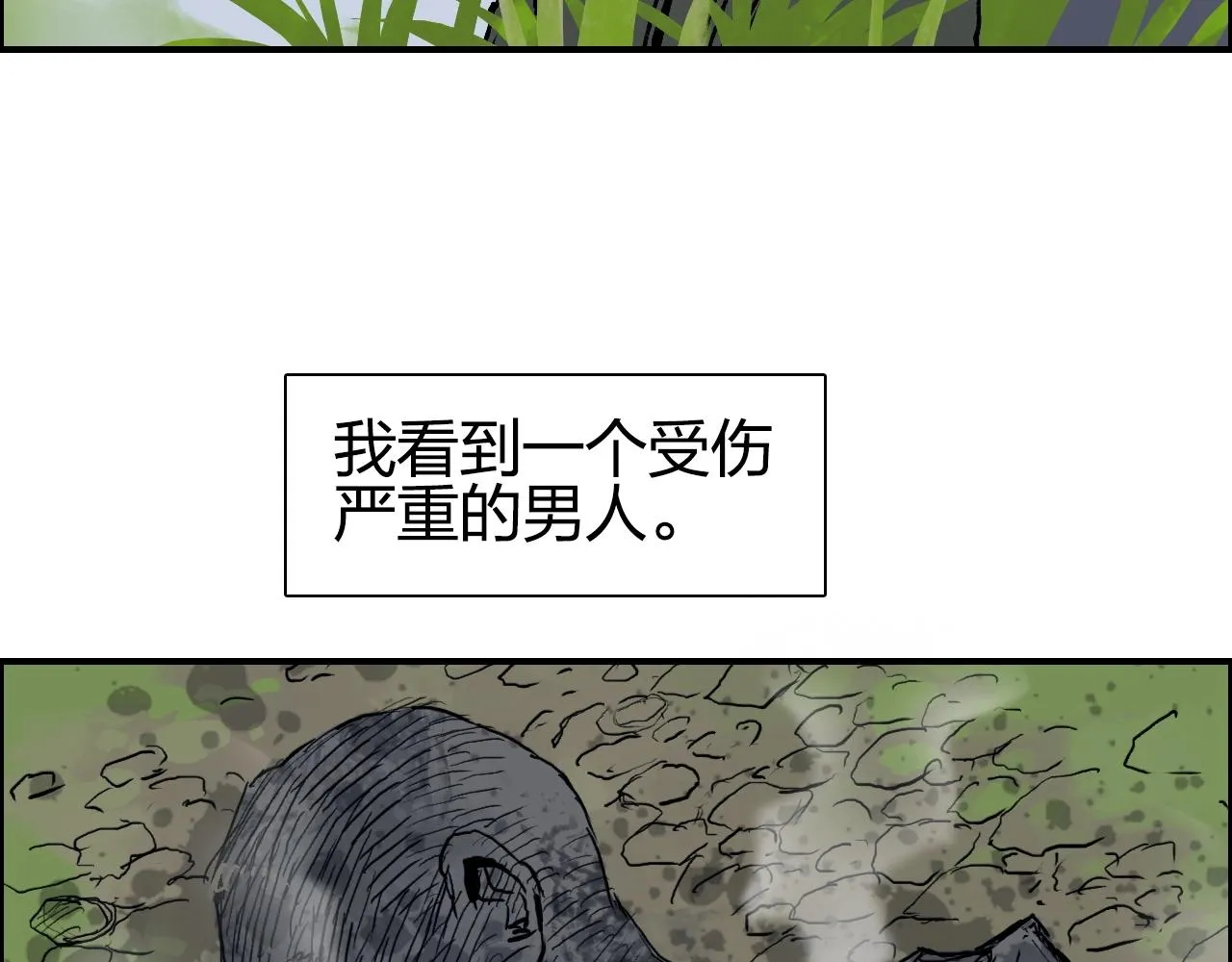 第279话 花的讯息 第15页