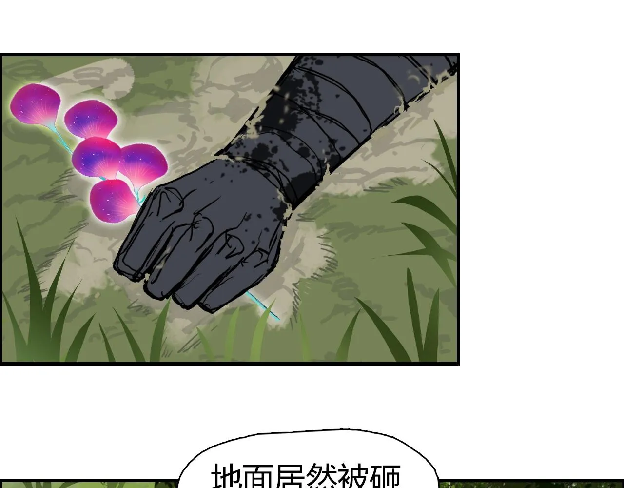 第279话 花的讯息 第17页