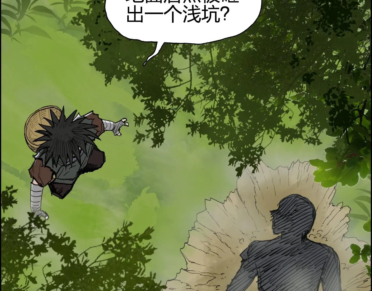 第279话 花的讯息 第18页