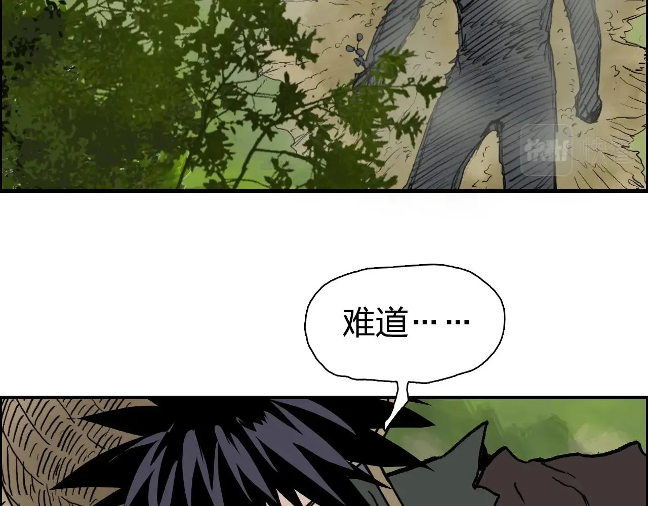 第279话 花的讯息 第19页