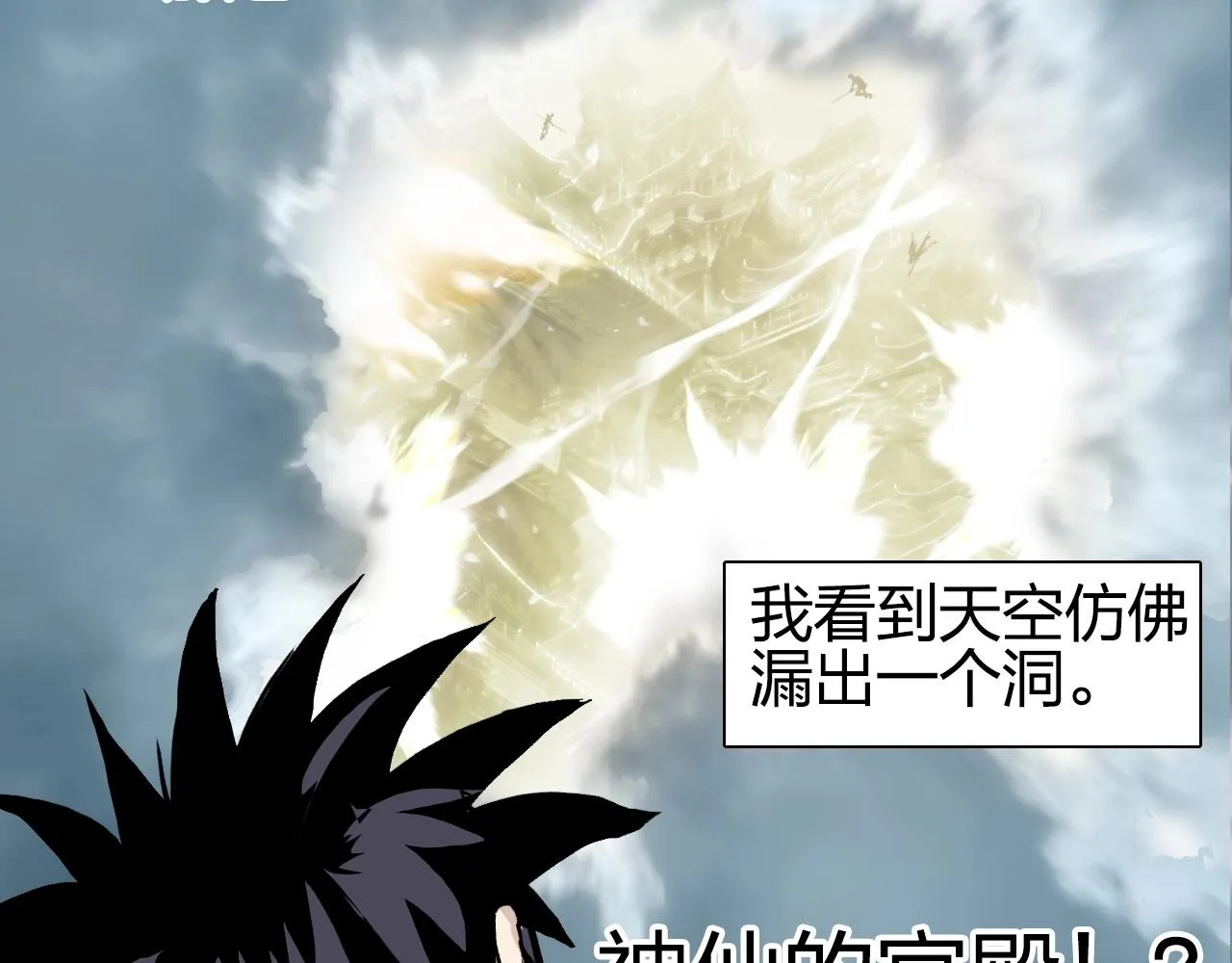 第279话 花的讯息 第21页