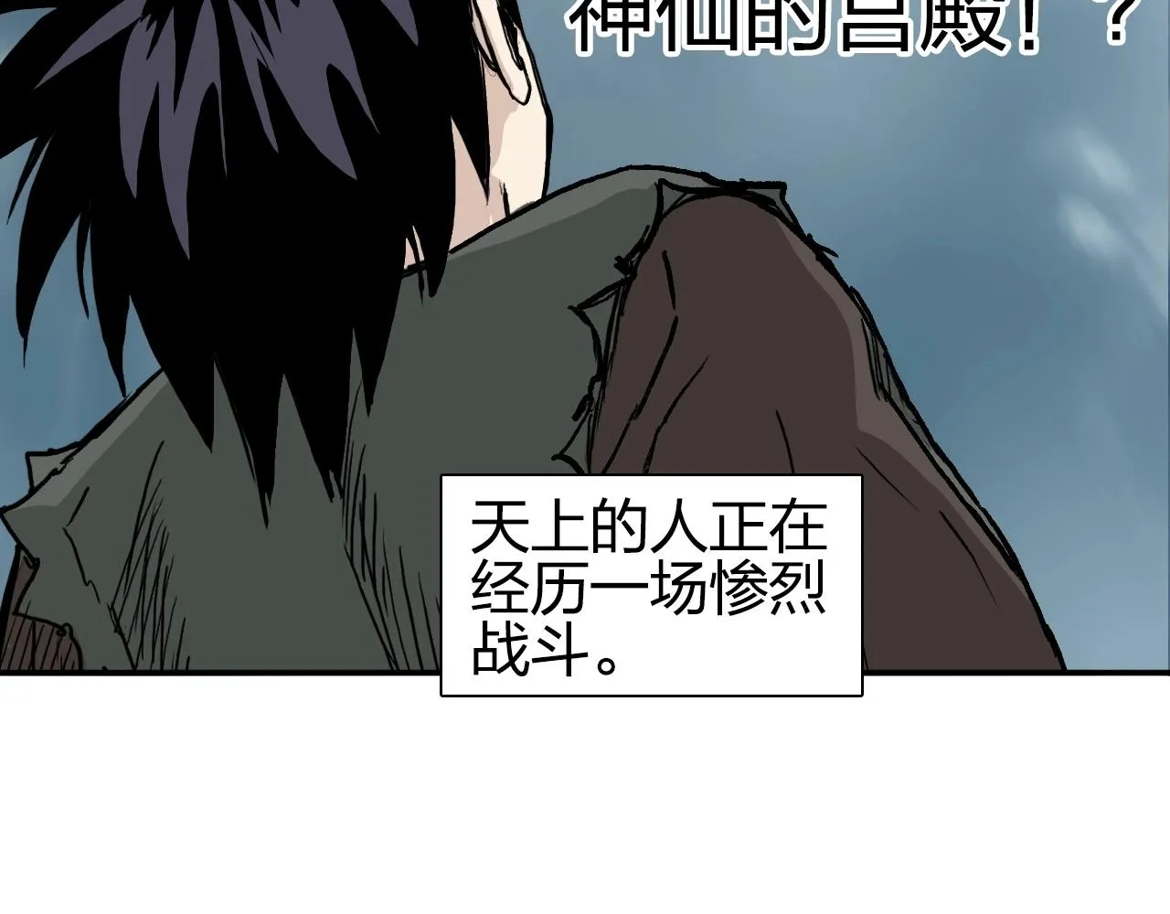 第279话 花的讯息 第22页