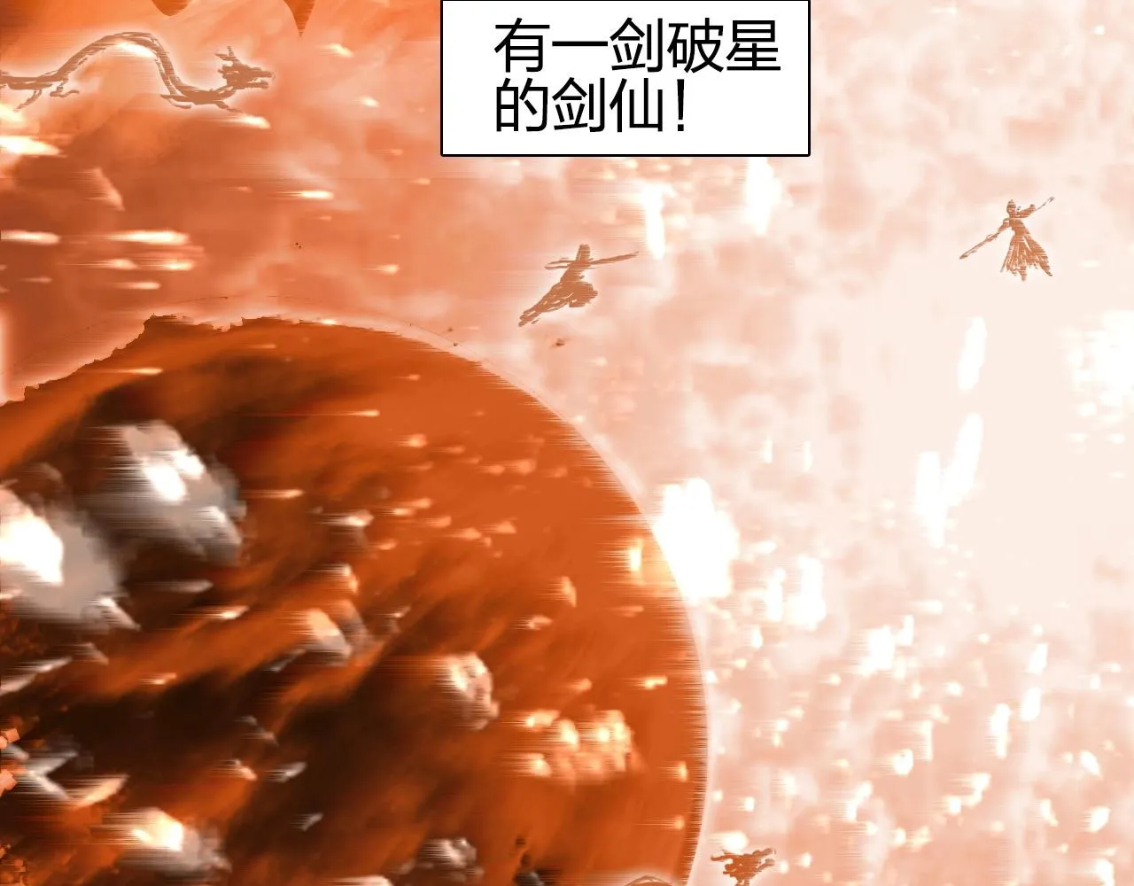 第279话 花的讯息 第25页