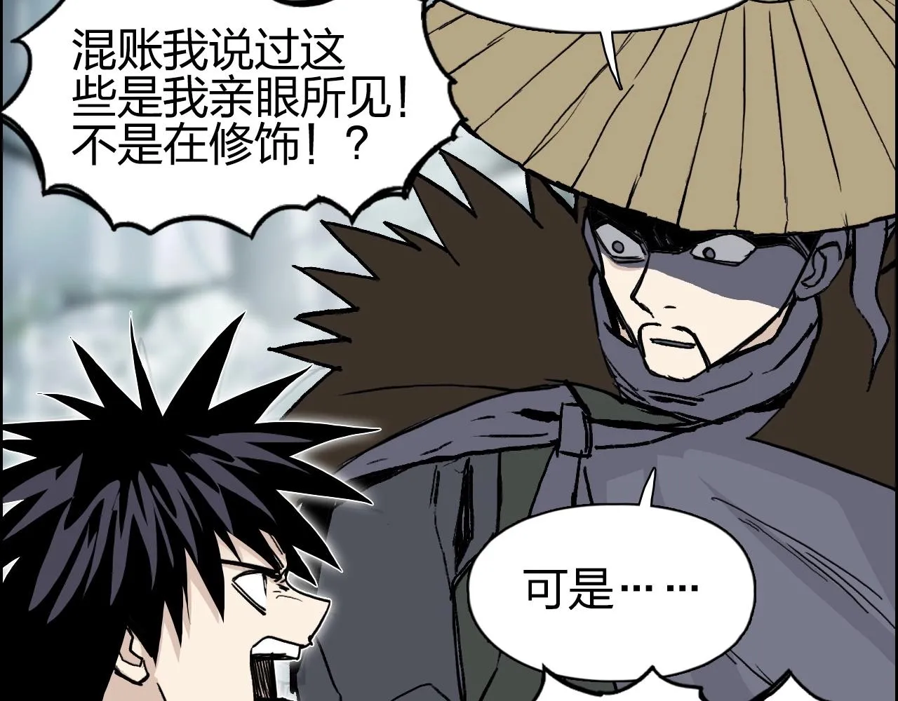 第279话 花的讯息 第29页