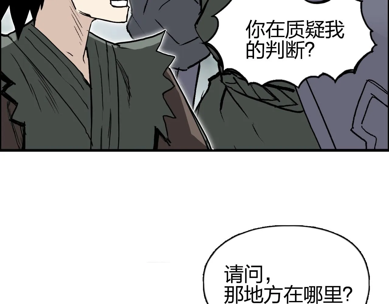 第279话 花的讯息 第30页