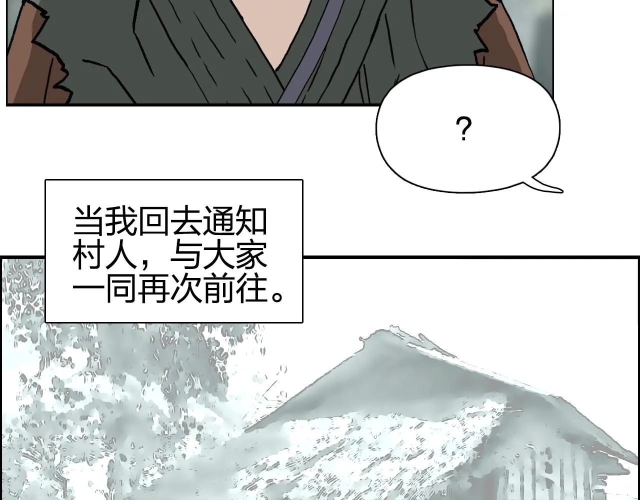 第279话 花的讯息 第34页