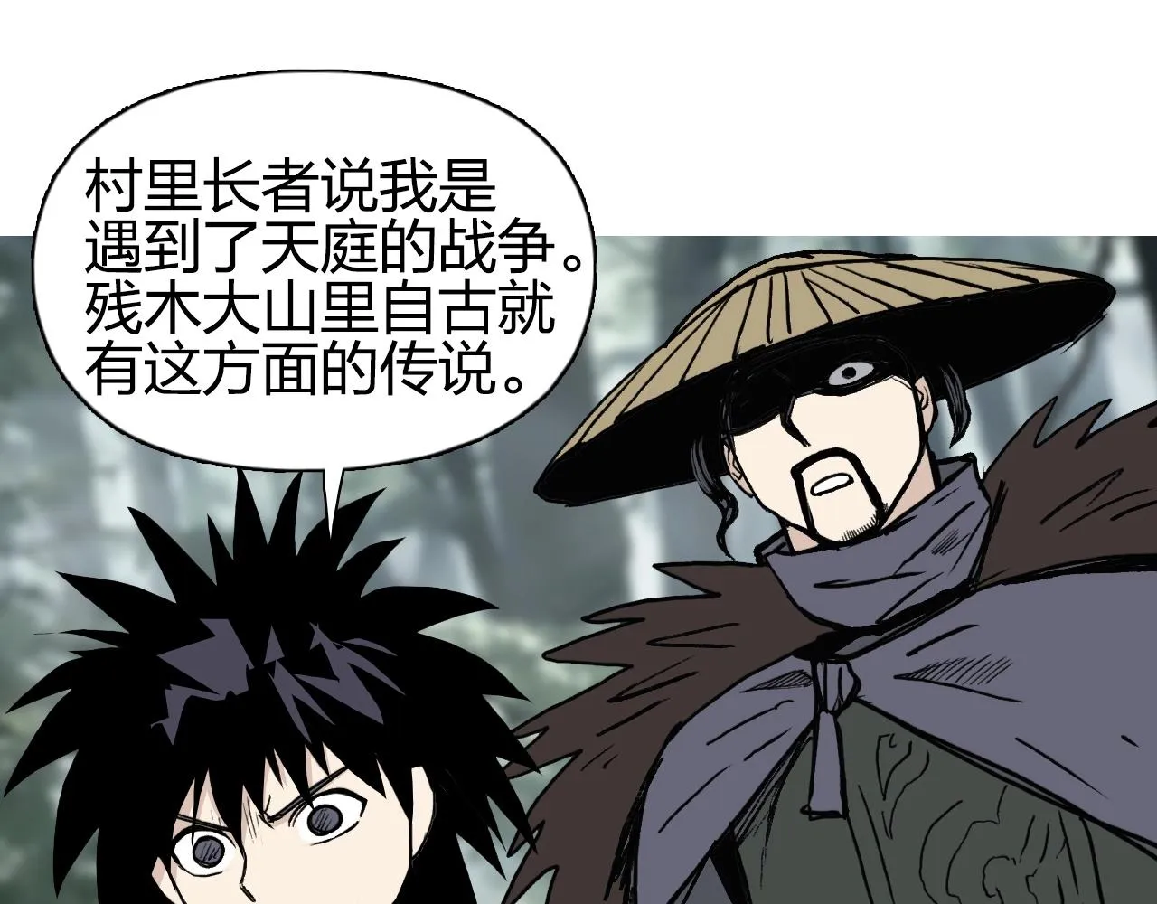 第279话 花的讯息 第36页