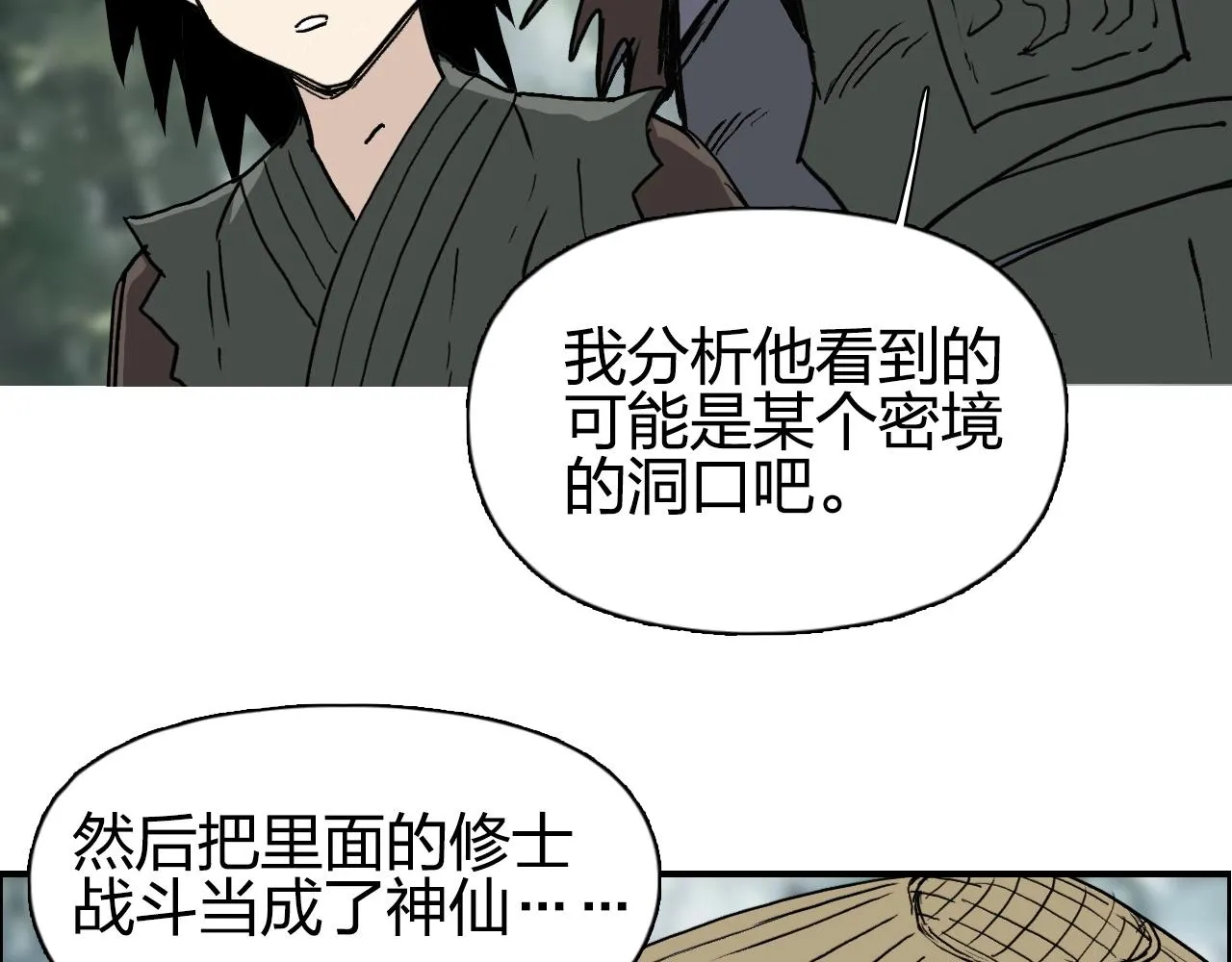 第279话 花的讯息 第37页