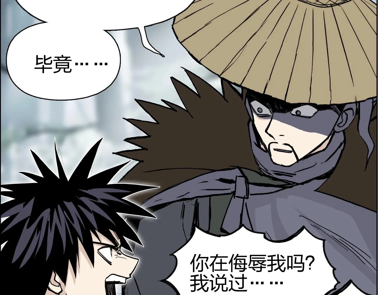第279话 花的讯息 第38页