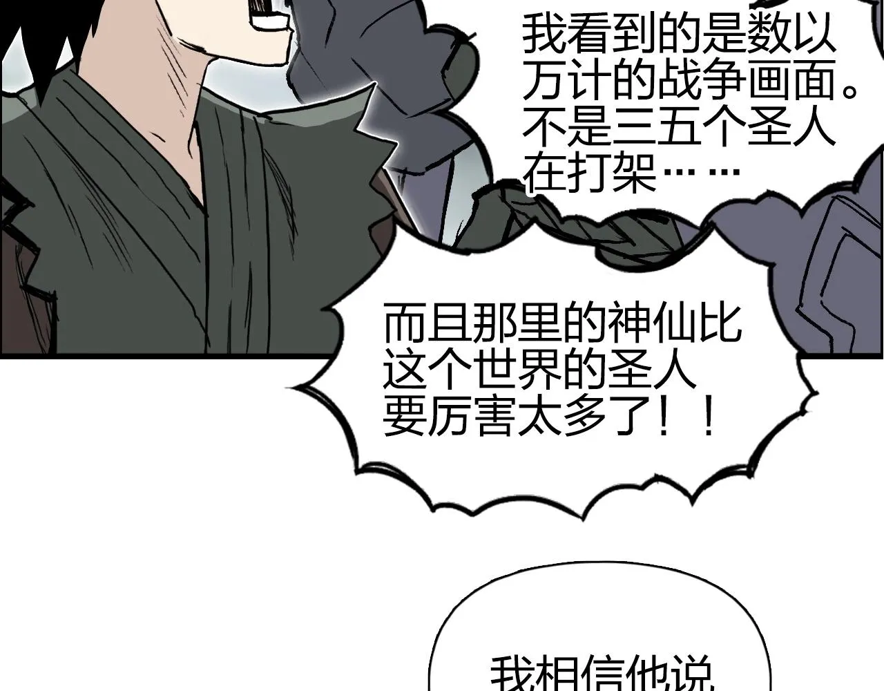 第279话 花的讯息 第39页