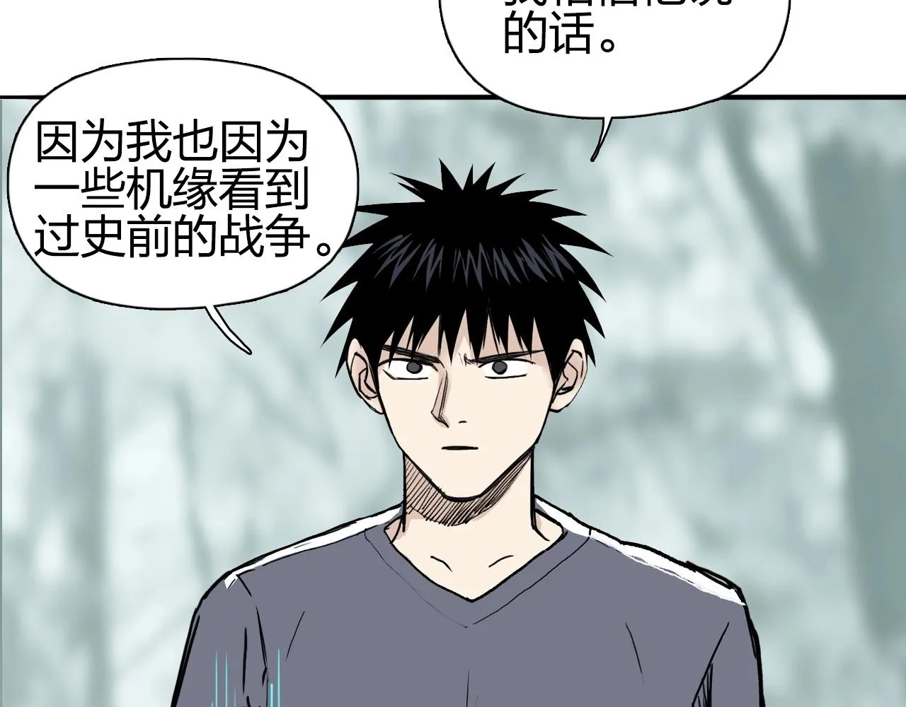 第279话 花的讯息 第40页