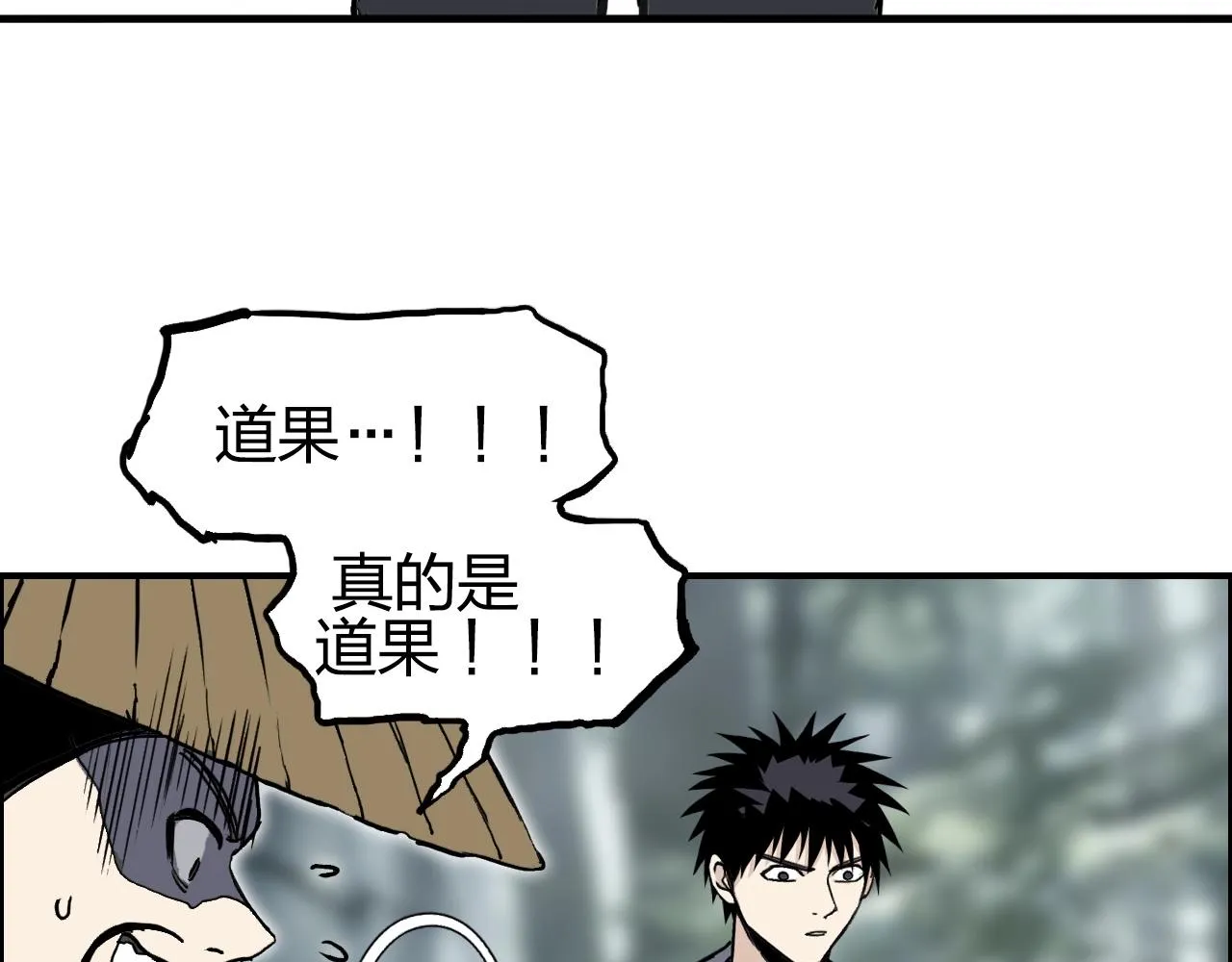 第279话 花的讯息 第42页